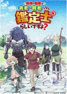 链锯人